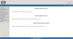 Desktop Screenshot of cpstc.ru
