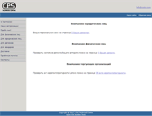 Tablet Screenshot of cpstc.ru